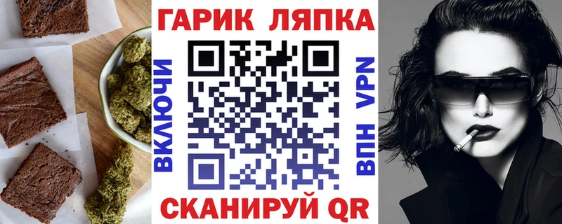 Еда ТГК марихуана Котовск