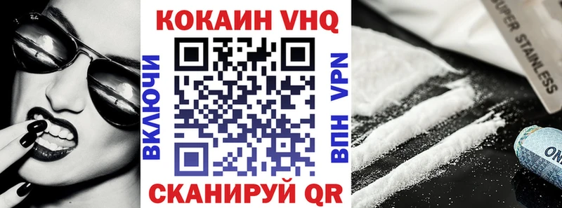 купить наркотик  mega онион  Cocaine VHQ  Котовск 