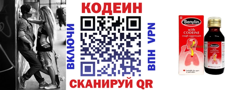 Codein Purple Drank Котовск