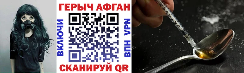 ГЕРОИН герыч  Котовск 