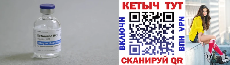 ОМГ ОМГ онион  Котовск  КЕТАМИН VHQ 