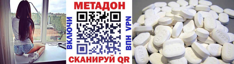 наркота  гидра сайт  МЕТАДОН белоснежный  Котовск 