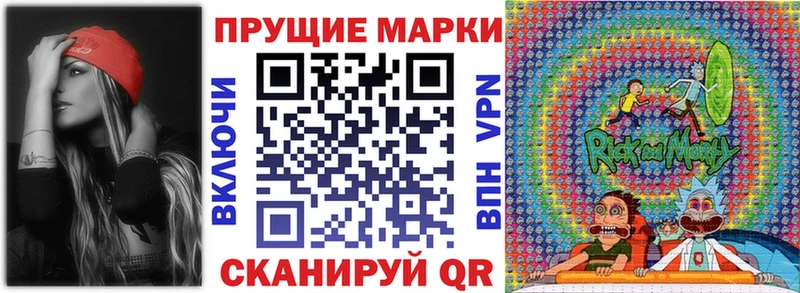 дарнет шоп  Котовск  Марки N-bome 1,8мг 